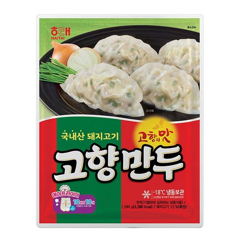 해태 고향만두