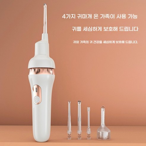PYHO 귀이개 조명 귀파개 스마트폰 LED  조명 소프트헤드 Type-C 충전 고화질 내시경  귀이개