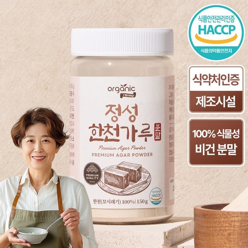 오가닉프렌즈 식약청인증 식물성 100% 비건 정성 분말 한천 가루