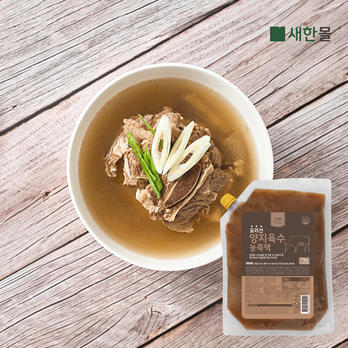 요리선 양지육수농축액
