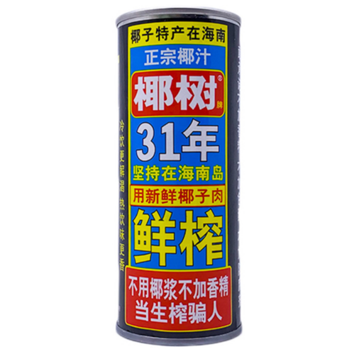 코코넛팜 코코넛음료