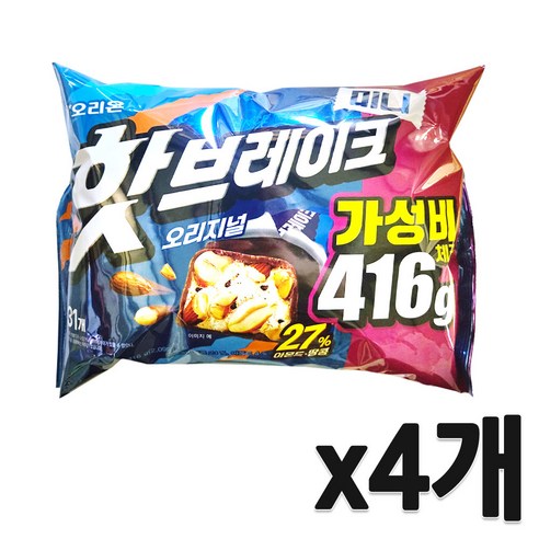 핫브레이크 미니