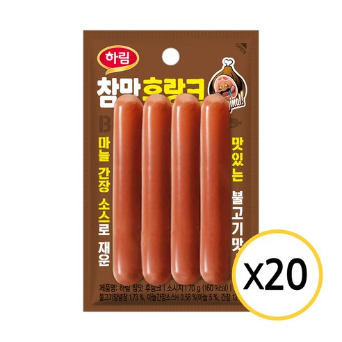 하림 참맛 후랑크
