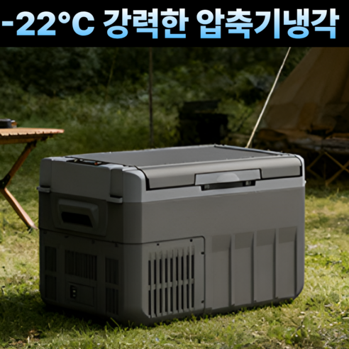 규마온핏 이동식 가정용 차량용 냉장고 차량용냉온창고 12V 24V 220V, 다크 그레, 30L