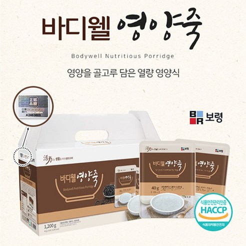보령 바디웰 영양죽 2박스(총60포) 식물성단백질 열량식영양보충식 환자일반인간단한한끼, 2개, 1.2kg