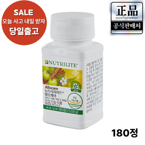 암웨이 앨로케어 180정 (코 과민반응 개선) + 최신제조 당일출고