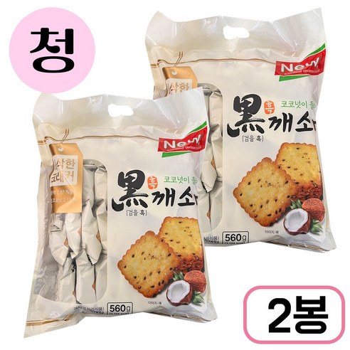 [달콤진] 검정깨 코코넛이 들어간 흑깨고소 바삭한 크래커