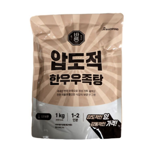 진한식품 압도적 한우우족탕