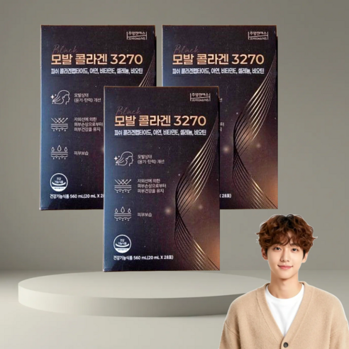 모발콜라겐 3270
