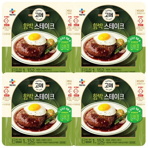 CJ 고메 함박스테이크 152g