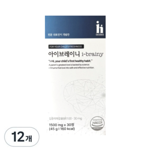 아이하이 아이브레이니