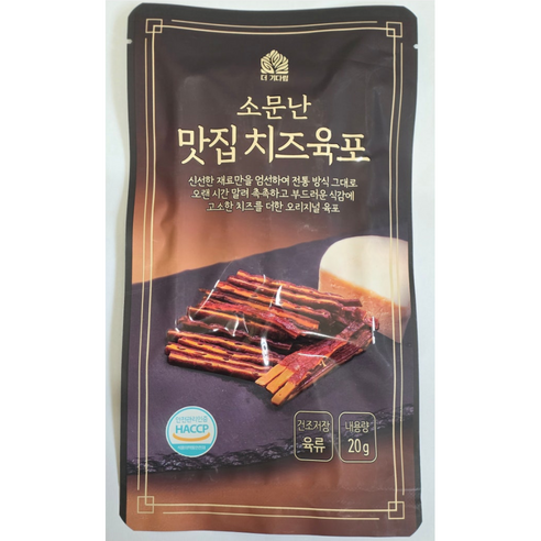 소고기 육포 소문난 맛집육포 육포