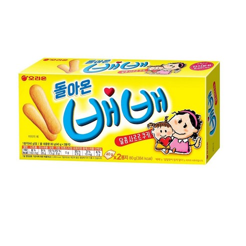 오리온 돌아온 배배