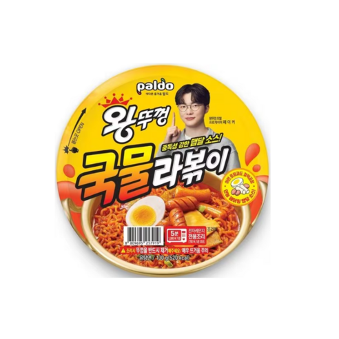 왕뚜껑 국물라볶이