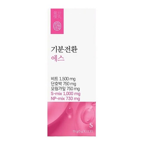 생활약속 기분전환 에스