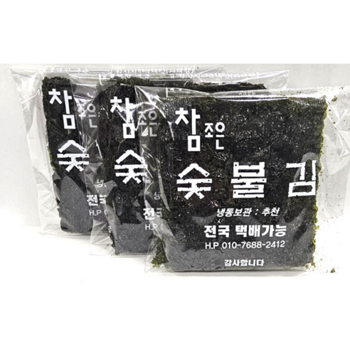 [참조은숯불김] 100% 숯불에 구운김 맛있는김, 8개, 30g
