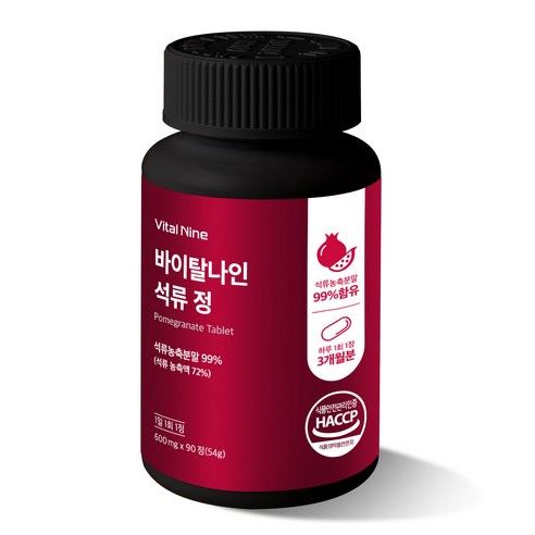 고함량 석류정 리얼 석류 로겐 분말 추출물 여성 갱년기 호르몬 천연 에스트로겐