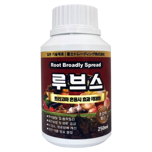 루브스 강력한 뿌리발근제 삽목 천연미생물 함유 일본 기술제휴