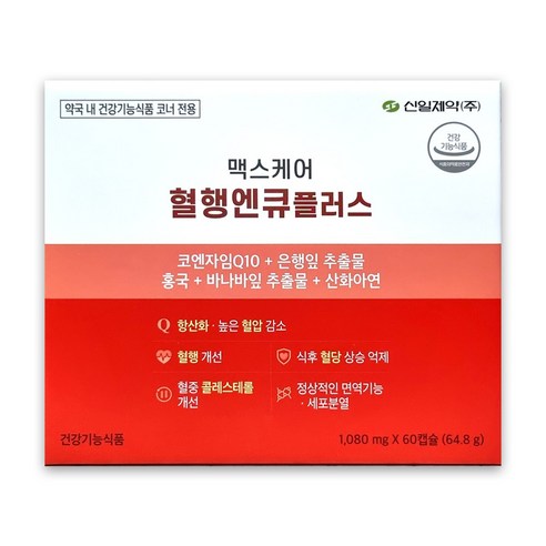 신일제약 맥스케어 혈행엔큐플러스 1080mg X 60캡슐