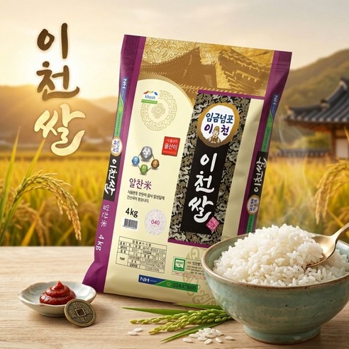 햅쌀 농협 이천쌀 백미 우리쌀 4kg