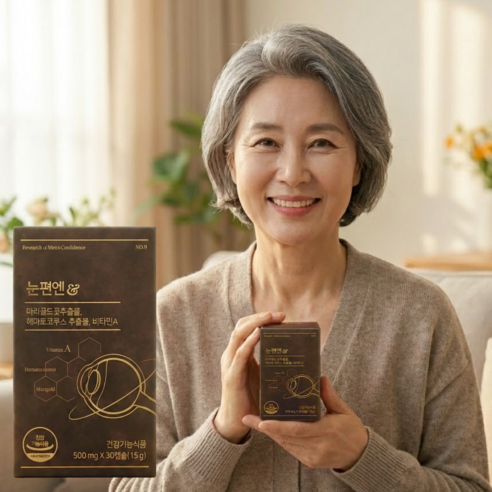 눈 건강 영양제 눈편엔 마리골드꽃추출물 헤마토코쿠스추출물 비타민A 루테인 아스타잔틴