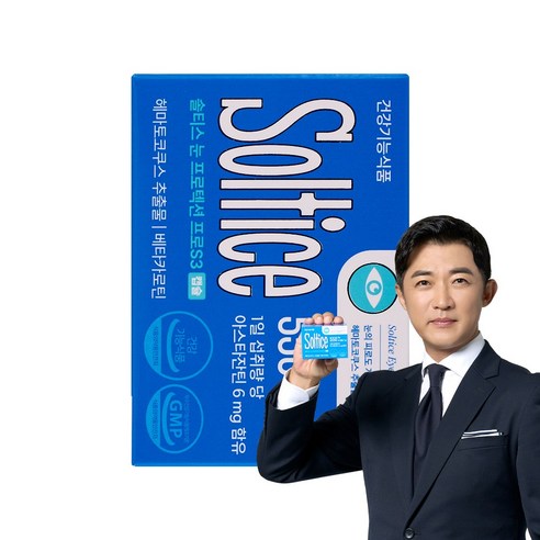 솔티스 눈프로텍션 프로 S3
