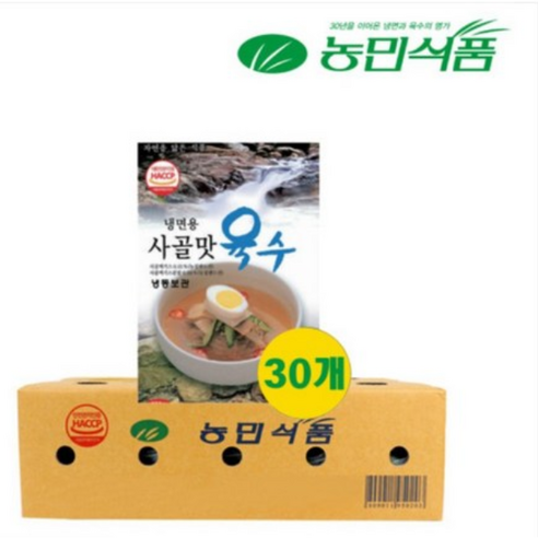 삼원 농민식품 물냉면 사골육수 350g 1BOX 업소용 낱개포장 대용량 냉면용