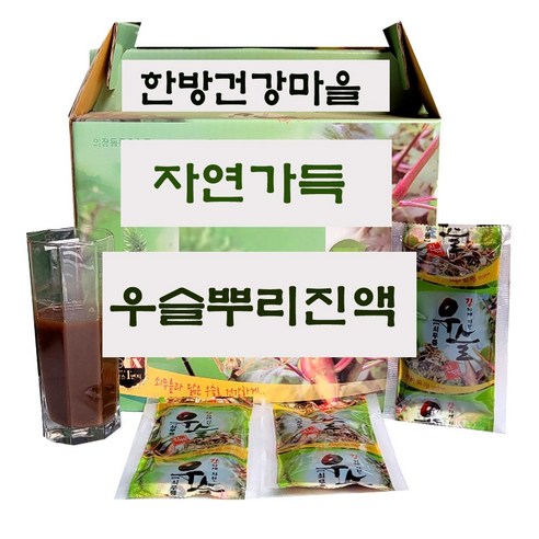 우슬진액 100mlx180포 우슬즙 좋은 원료로 깊고 진하게 만든 우슬초 (한방건강마을)