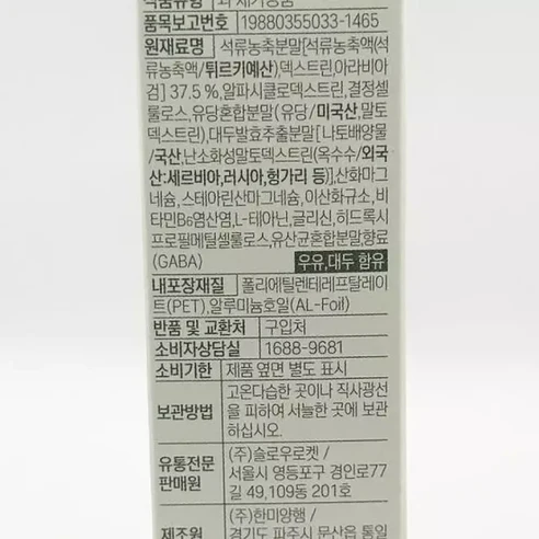 에스클로겐 프리미엄 솔루션 30정(SH)