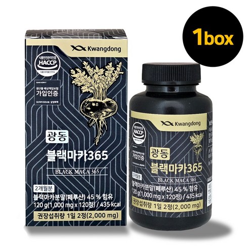 광동 블랙마카 365 영양제