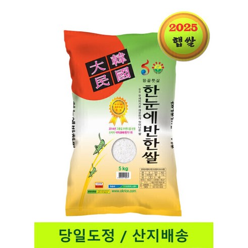 당일도정/산지배송 한눈에반한쌀 특등급 히토메보레 10kg 프리미엄쌀 2025년