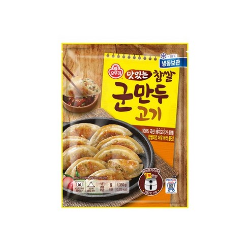 오뚜기 맛있는 찹쌀군만두 고기