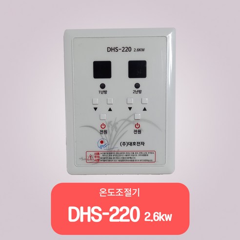 대호전자/간단한 셀프시공/ 과열방지 전기온돌판넬 /바닥난방 /다양한사이즈