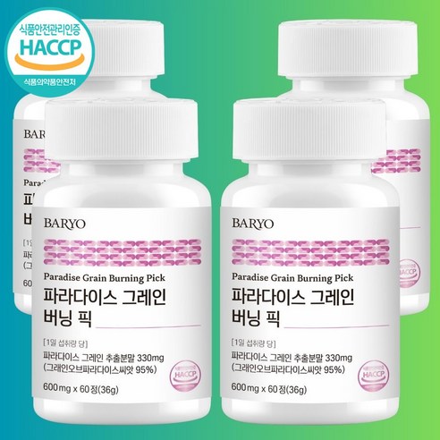 파라다이스 그레인 버닝 픽 HACCP 인증 제조시설, 4개, 60정