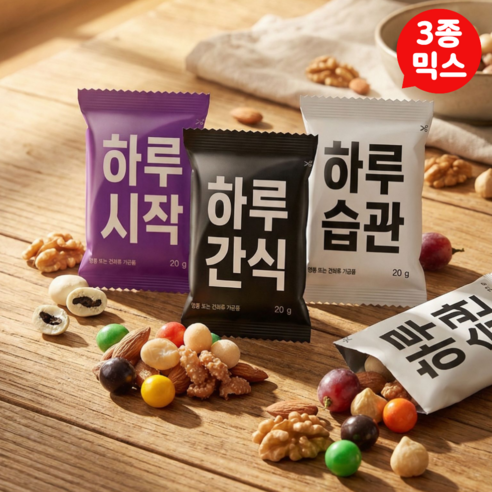 하루견과 매일먹는 루틴견과 3종 믹스