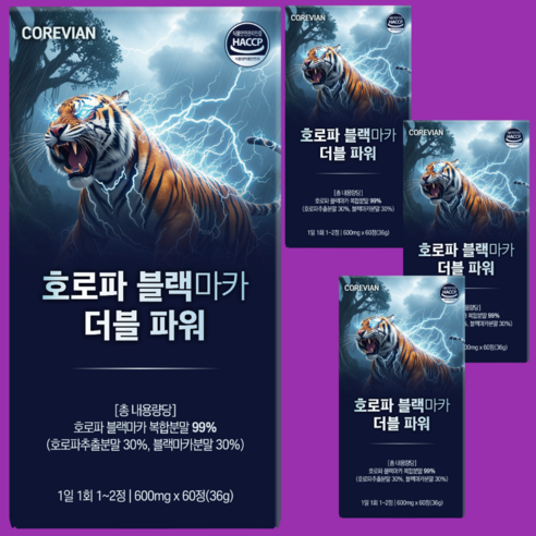 Corevian 호로파 종자추출물 블랙마카 600mg haccp 인증 시설 제조, 4개, 60정
