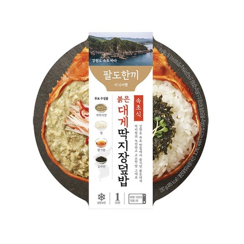 팔도한끼 붉은대게 딱지장덮밥