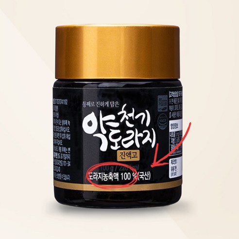 천기약도라지 진액고