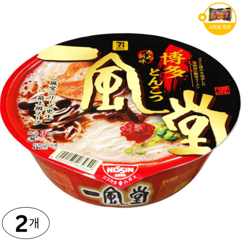 일본 컵라면 세븐일레븐 아카마루 잇푸도 하카타 돈코츠 라멘 사은품 추가증정