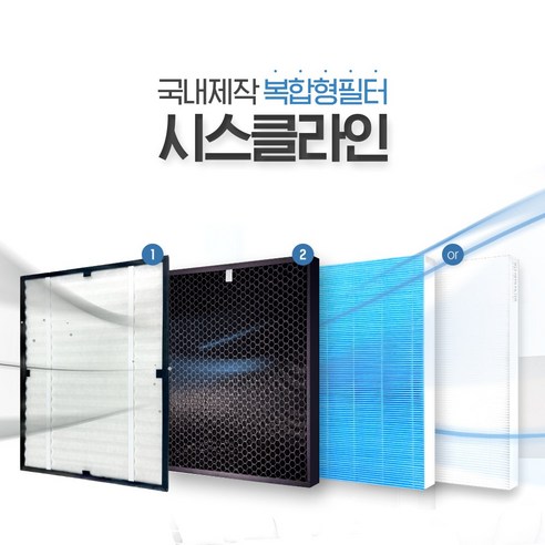 [에어클린존] 자이 시스클라인 공기청정기 FAU-Xi350T1 호환 필터, 1개