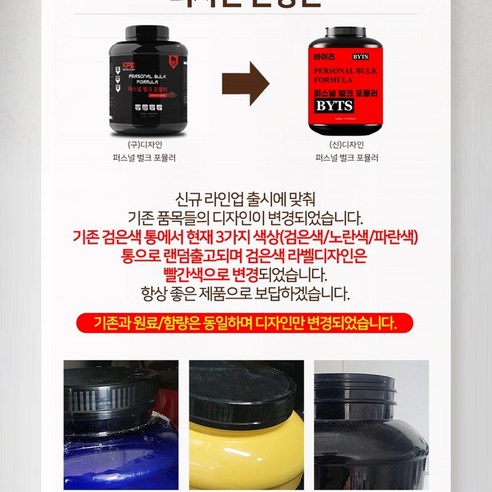 바이츠 퍼스널 벌크 포뮬러 단백질 3200g