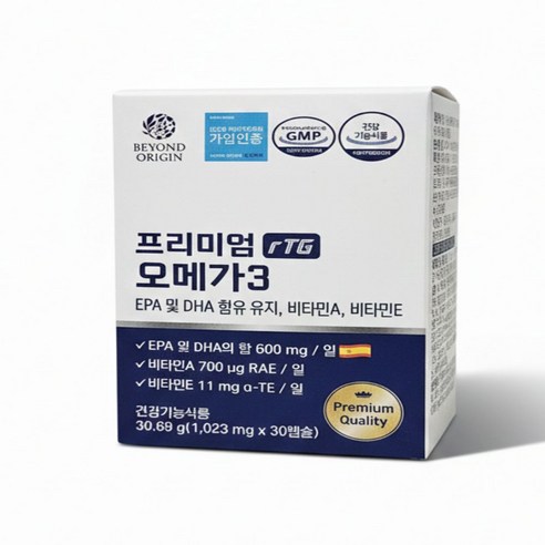 비욘드오리진 프리미엄 오메가3