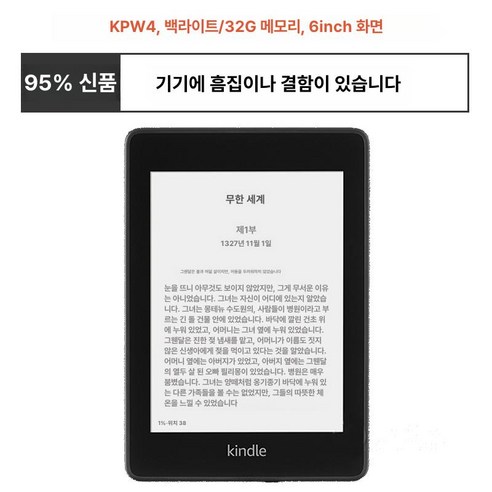라스트맨스토어 EBOOK 이북 크레마이북리더기