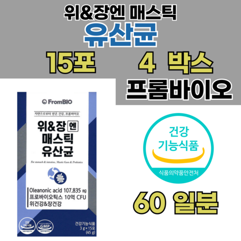 프롬바이오 위 앤 장엔 매스틱 유산균