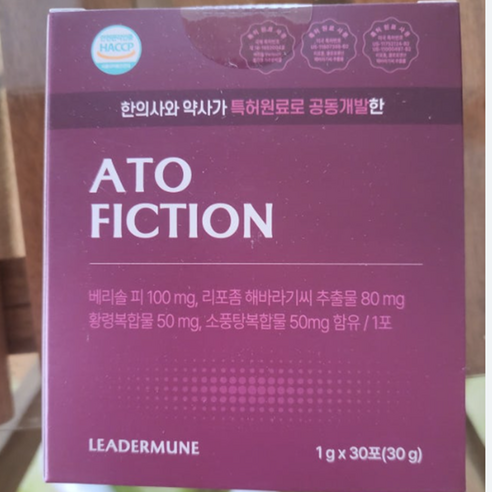 리더뮨아토픽션 아토픽션먹는약 클로로겐산
