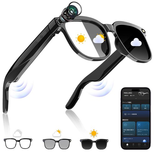 PEJE 4in1 [2026 iOSAndroid IP65 41 스마트 글라스 자동 조광 신등장] 800만 상소