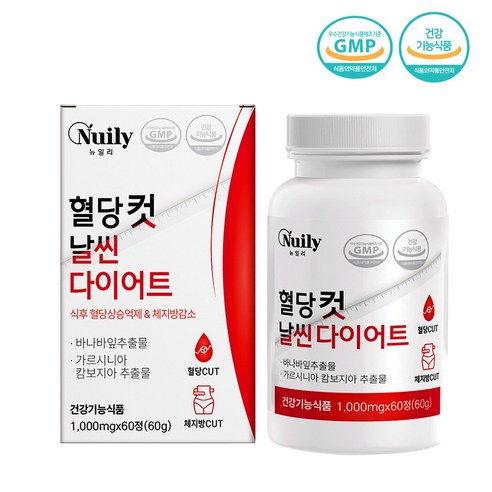 뉴일리 안심 날씬 혈당관리 다이어트 가르시니아 바나바잎 추출물 한달분