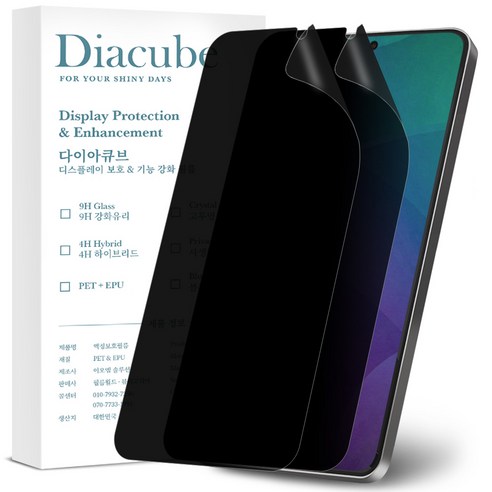 다이아큐브 갤럭시 S26울트라 저반사 지문방지 사생활보호필름, 가이드툴제공 지문인식 지원 2P