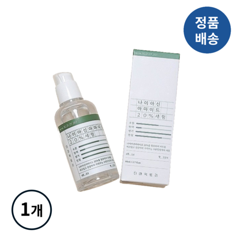 *더마팩토리* DERMAFACTORY 나이아신아마이드 20% 세럼! (한글에디션) I 모공기미세럼 모공쫀쫀 피부결케어 비타민B3 다마스크장미꽃수!!++