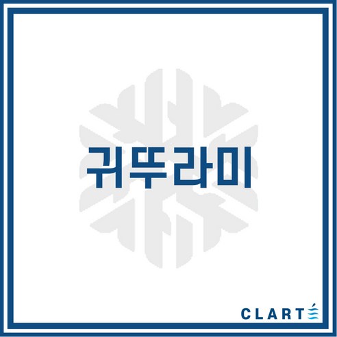 클라떼 귀뚜라미(굿웍스) 환기장치(전열교환기) H13등급 헤파필터, VCD-150